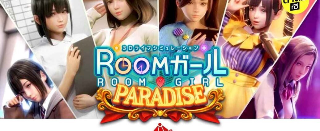 Roomgirl Paradise